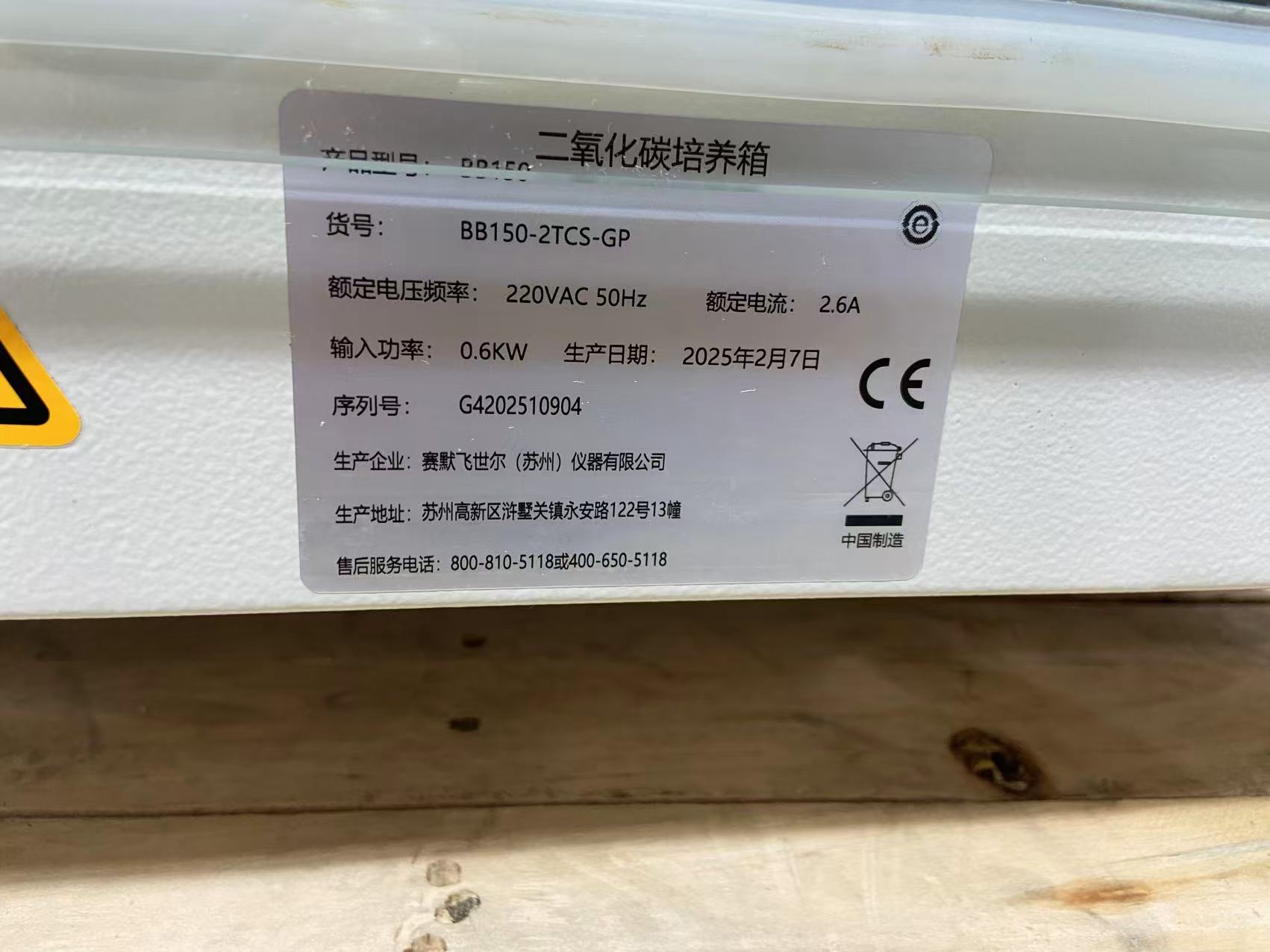 铭牌